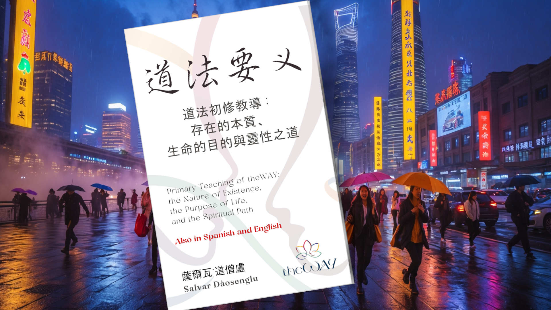 Shanghai Wayism China